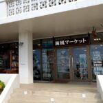 Motobu: Okinawa Churaumi Aquarium Entry E-ticket - About the Okinawa Churaumi Aquarium