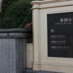 Tokyo : Imperial Palace and Hibiya District Walking Tour - Tour Details