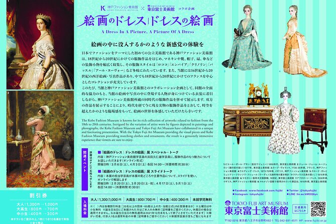 Tokyo Fuji Art Museum Admission Ticket + Special Exhibition (When Being Held) - Cancellation and Refund Policy