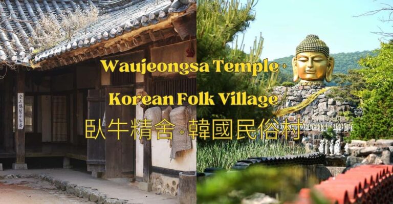 Waujeongsa Temple With Korean Folk Village Private Day Tour