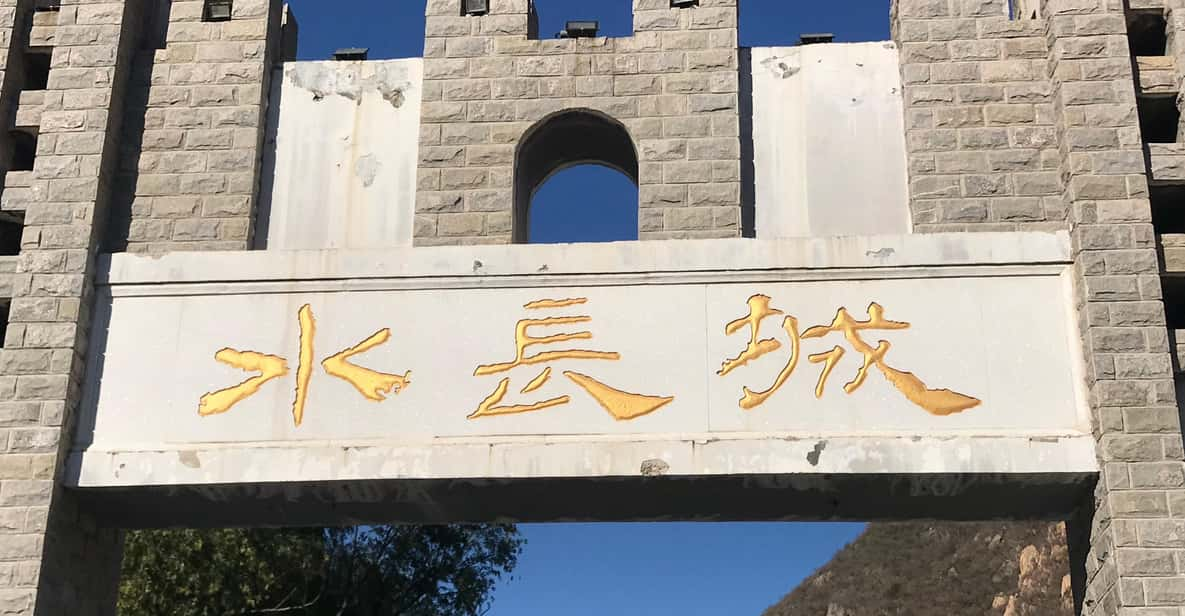 Beijing Huanghuacheng Water Great Wall Ticket Reservation - Booking Requirements