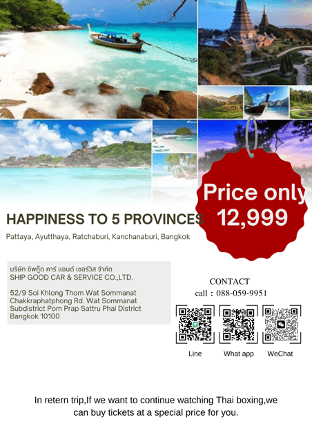 Thailand Travel Trip (5provinces 4days 3nights) - Itinerary Day 2: Ayutthaya