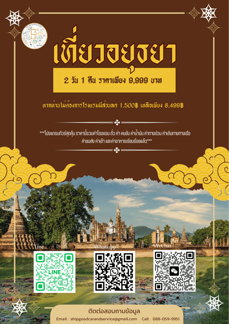 Thailand Travel Trip (Ayutthaya 2days 1night) - Pickup and Drop-off Information