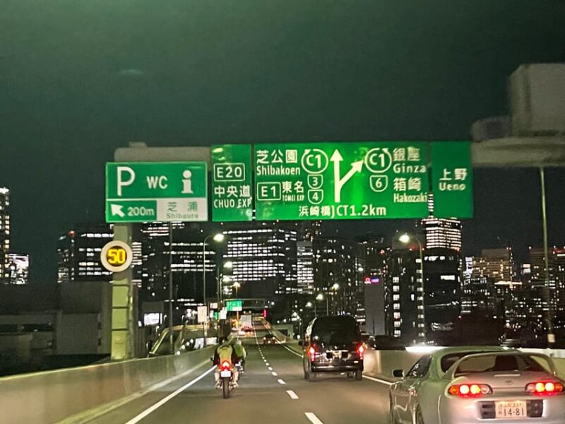 Akira Bike Scene" Metropolitan Expressway Motor Cycle Tour - Meeting and Riding Conditions