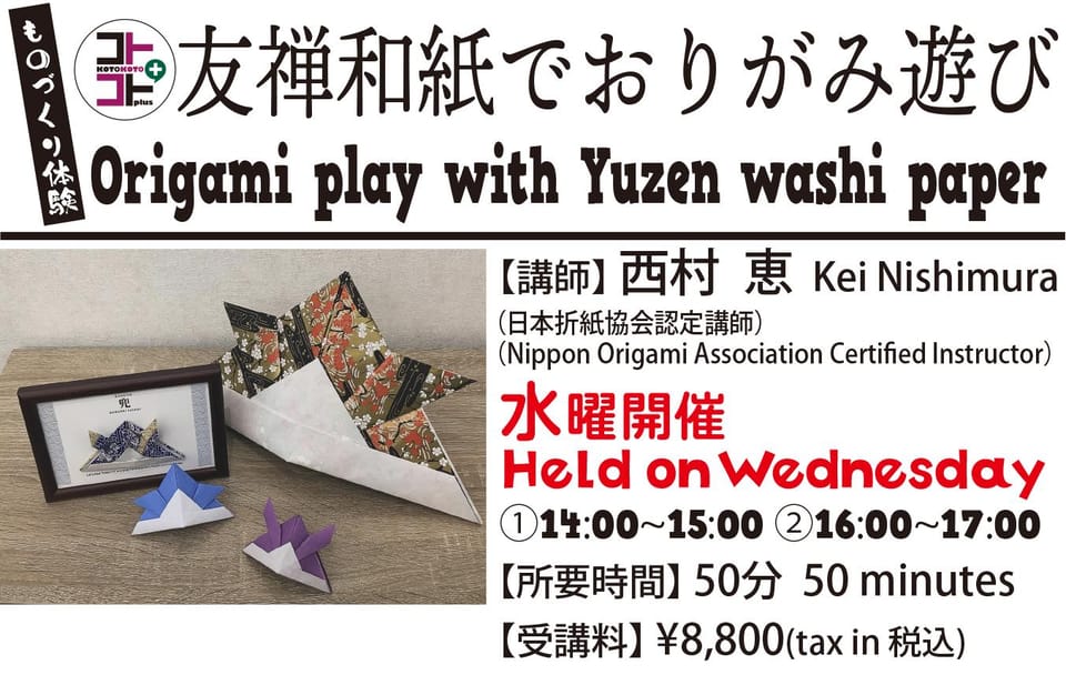 Kyoto:Origami Play With Yuzen Washi Paper - Meeting Point