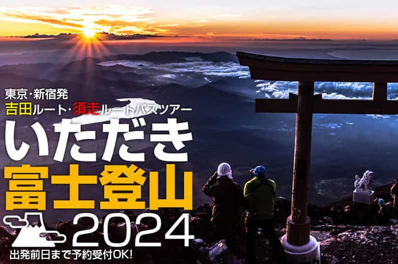 Mt. Fuji 8th Station Climbing and Sunrise View 2-Day Tour - Accommodation Information