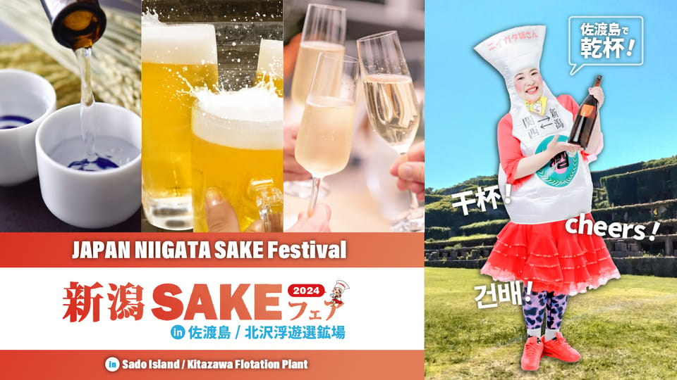 Niigata SAKE Fair in Sado Island - Ticket Pricing and Cancellation Policy