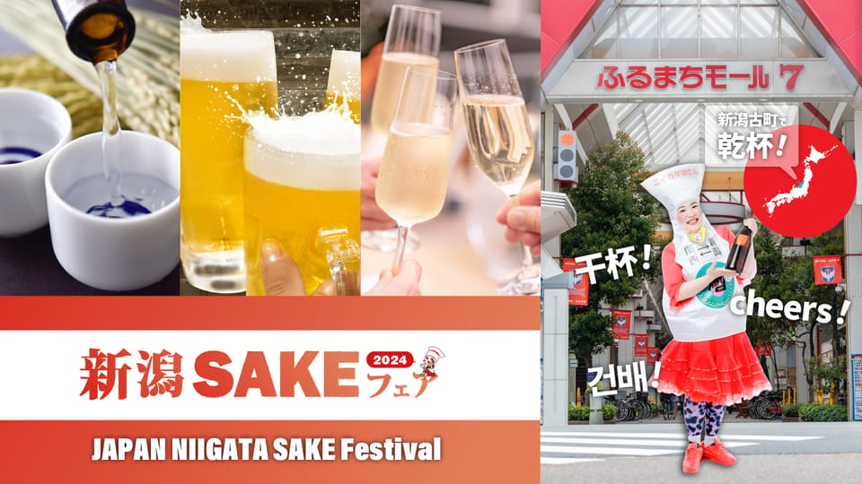 Niigata SAKE Fair - Language Support Options