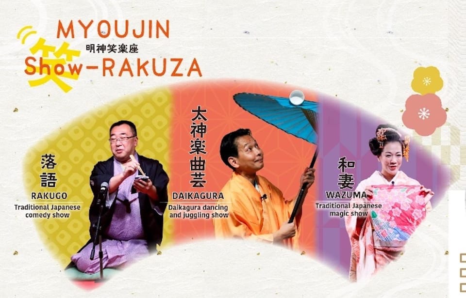 Rakugo Comedy Show, Daikagura and Magic Show at Kanda TOKYO - Venue Information