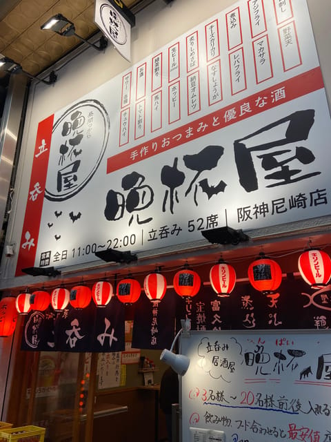 You Feel Good Drunk on ¥1000 in Downtown City Amagasaki Tour - Meeting Point Details