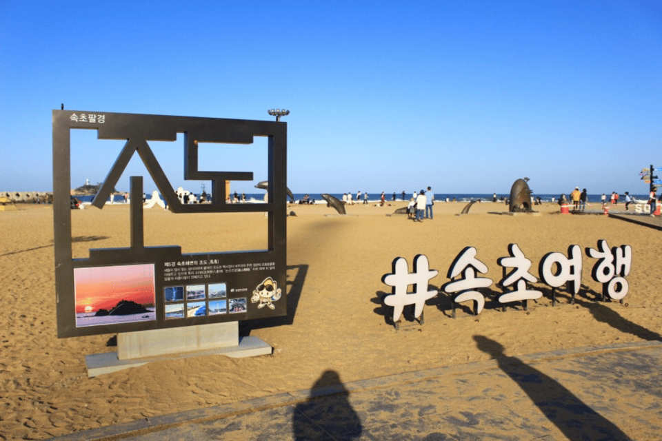 Seoul: Sokcho Beach, Market, Hot Spring and Seorak Cable Car - Inclusions and Exclusions