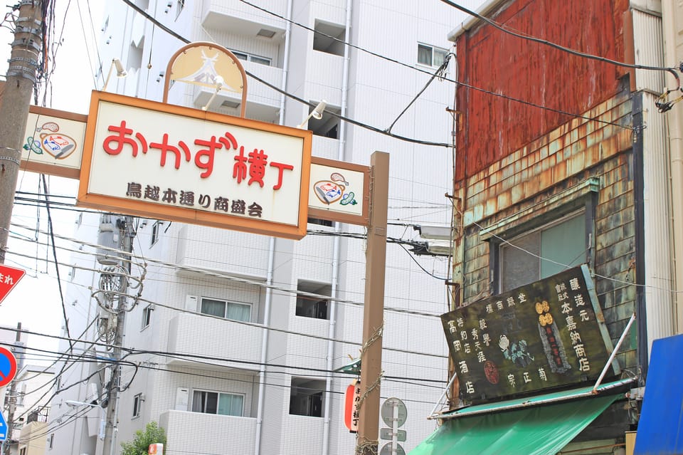 Private Workshop - Handmade Traditional Japanese Paper, Ueno - Booking Information