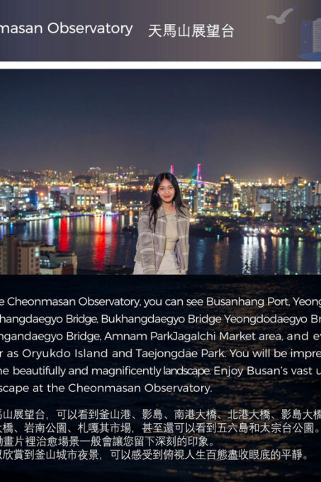 Busan Night Tour Includes Snapshots - Memorable Moments and Snapshots