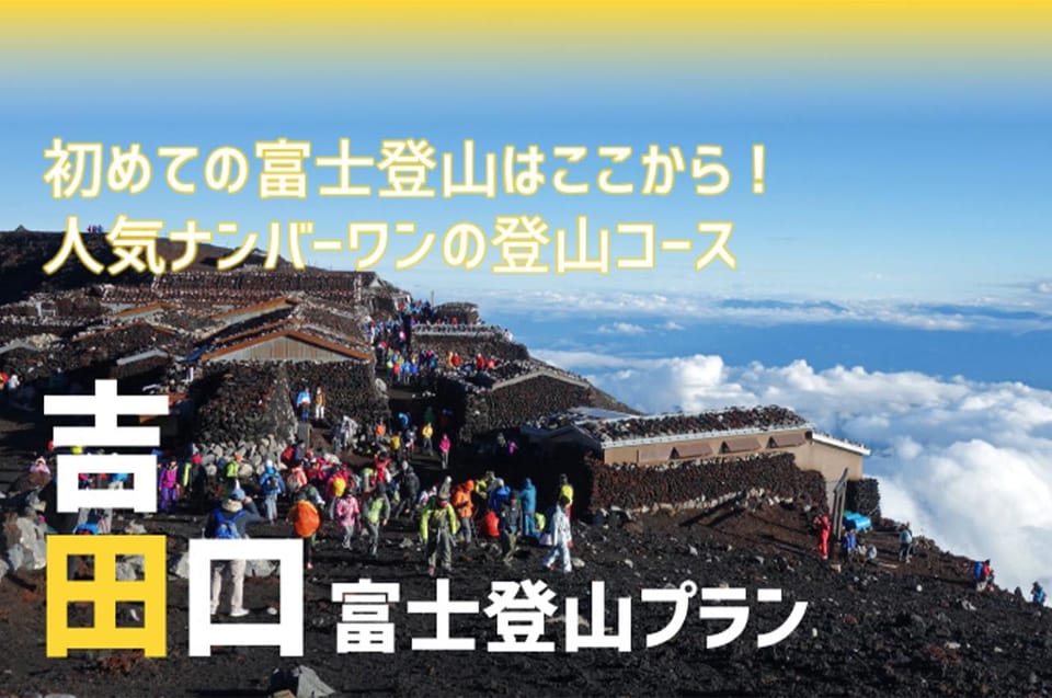 Mt. Fuji 8th Station Climbing and Sunrise View 2-Day Tour - Frequently Asked Questions