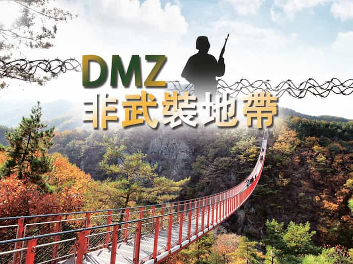 From Seoul: South Korea Demilitarized Zone Tour (Japanese) - Key Points