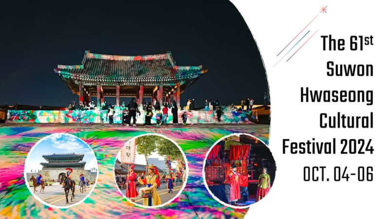 From Seoul: The 61st Suwon Hwaseong Cultural Festival Tour - Key Points