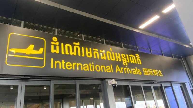 Transfer From Siem Reap Airport to Hotels in Siem Reap - Good To Know