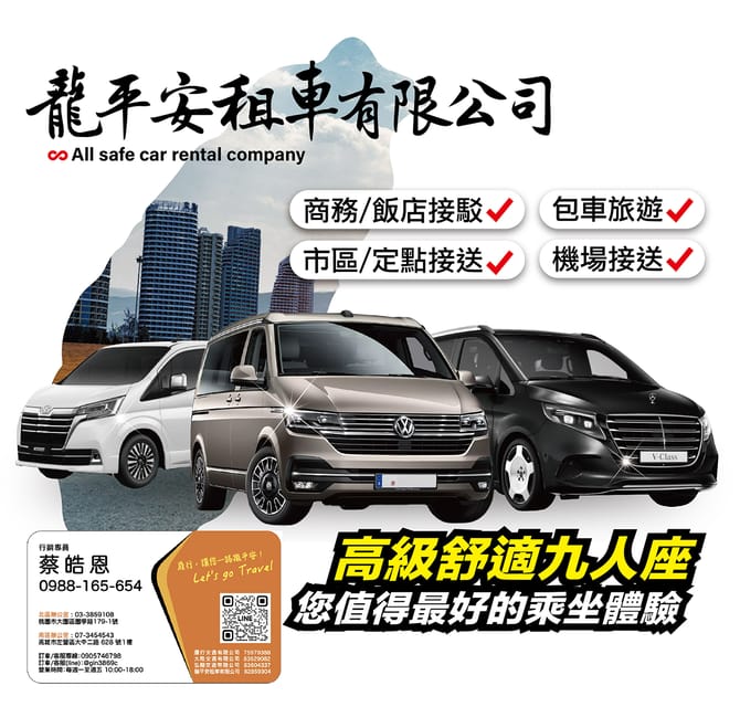 Taiwan Taoyuan Airport Transfer to Kaohsiung City, Taiwan - Service Overview