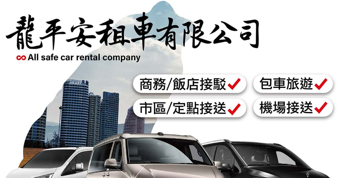 Taiwan Taoyuan International Airport - Return - Taoyuan City Special Bus Service 【Longping An Professional Airport Shuttle】 - Booking and Payment Options