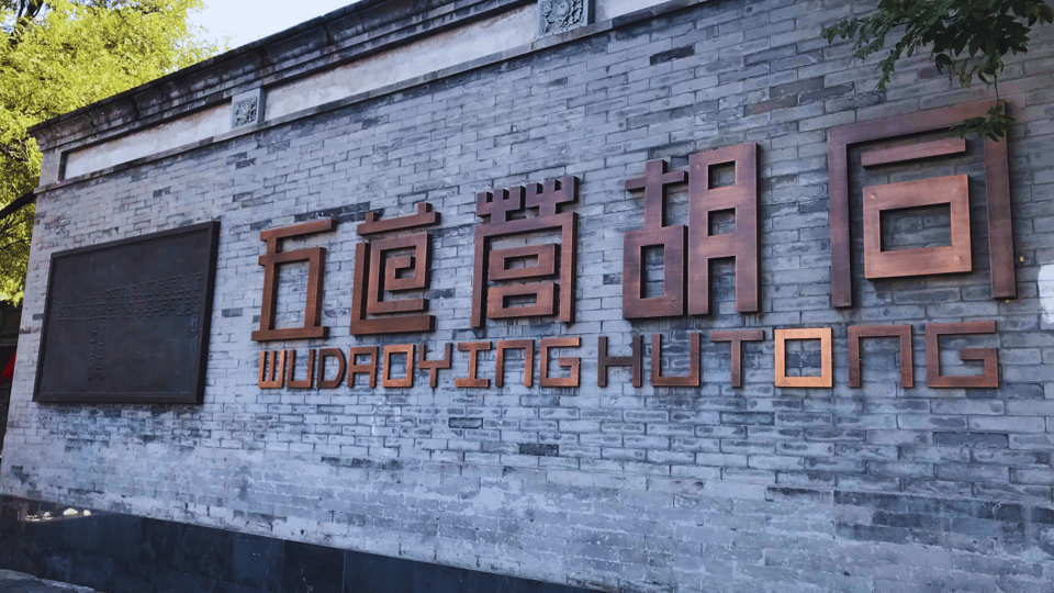 Beijing: Specialty Hutong Walk & the Imperial College Tour - Frequently Asked Questions