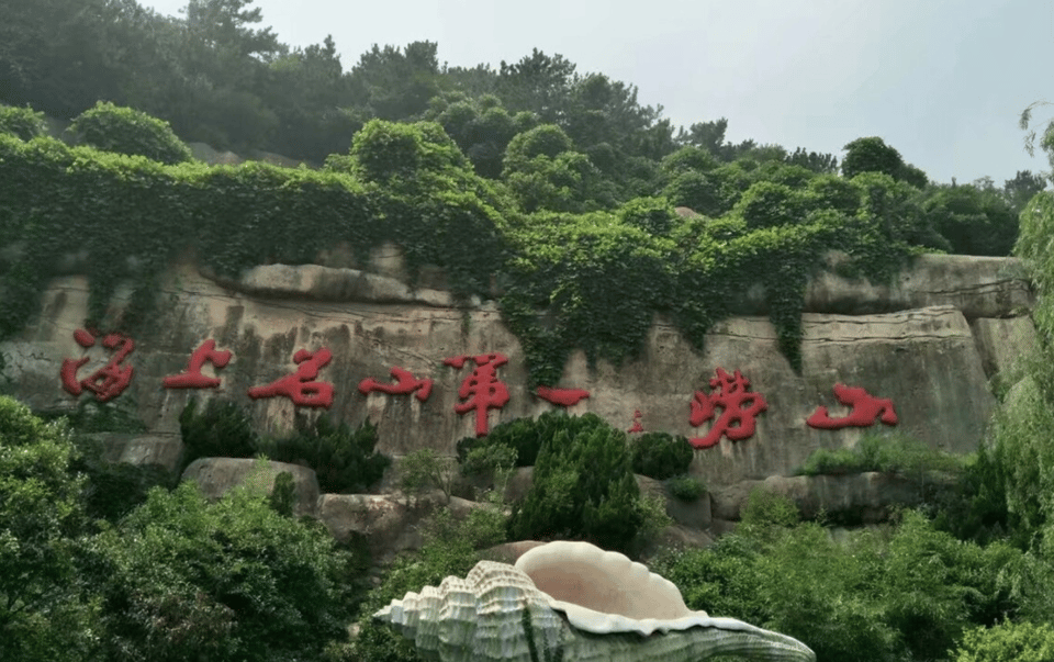 Private Tour Qingdao Laoshan With Round Way Cable Car Lunch - Praying for Good Luck