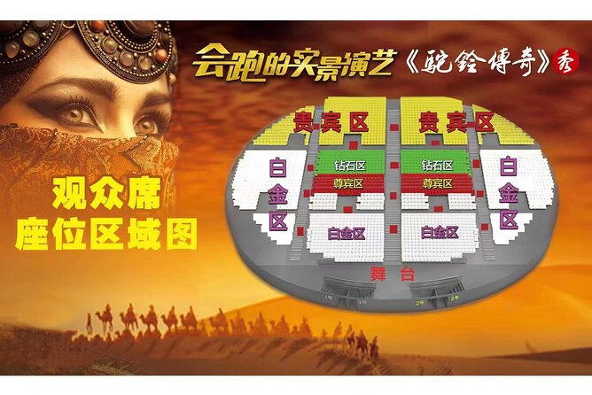 Xian Silk Road: Legend of Camel Bell Show Ticket With Transfer - Additional Information and Considerations