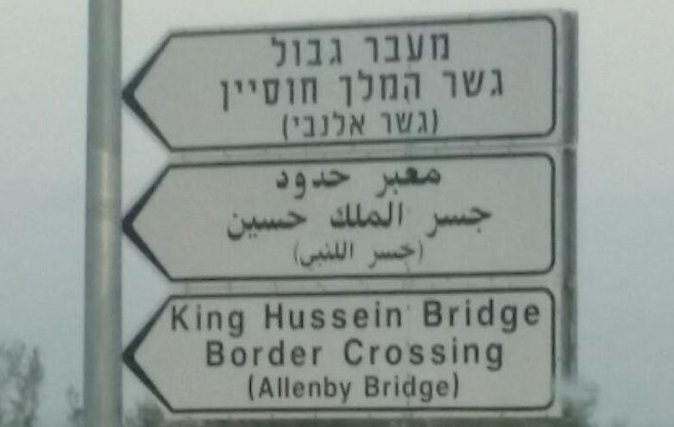 King Hussein Border Private Transfer to Multi Destination - Vehicle and Amenities
