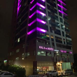 Hala Inn Hotel Apartments - BAITHANS - Dining Options