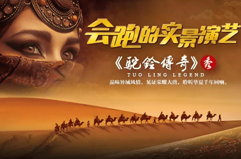 Xian: Must see Eternal Love or Camel Bell Legend show Ticket - The Logistics: Ticket Options, Timing, and Booking
